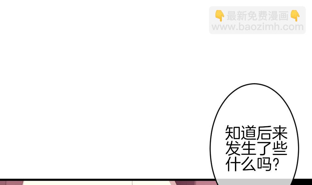 🍻拂晓的花嫁 第299话 生存的意义 5 第4页