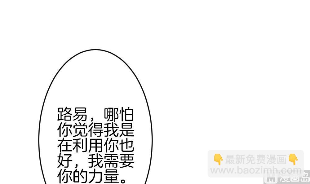 🍻拂晓的花嫁 第299话 生存的意义 5 第42页