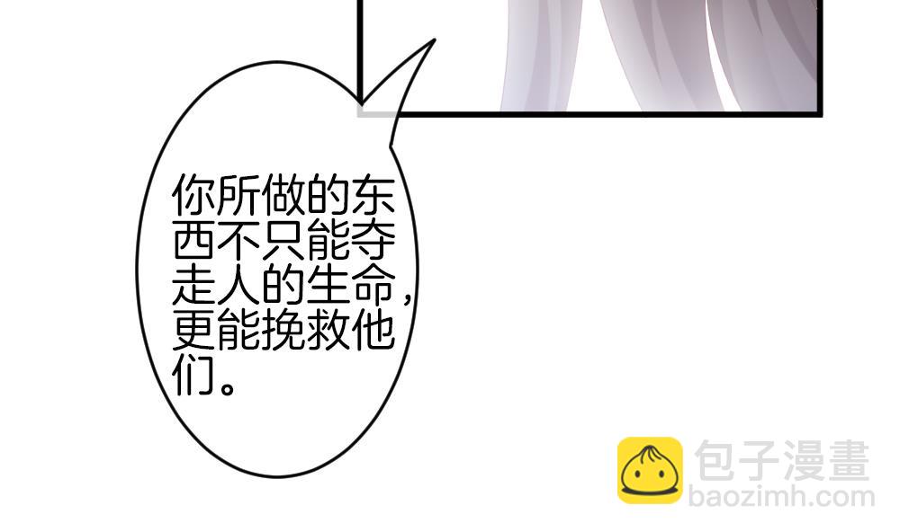 🍻拂晓的花嫁 第299话 生存的意义 5 第44页