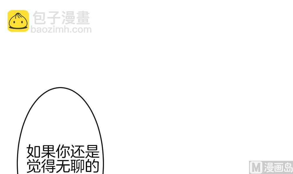 🍻拂晓的花嫁 第299话 生存的意义 5 第45页