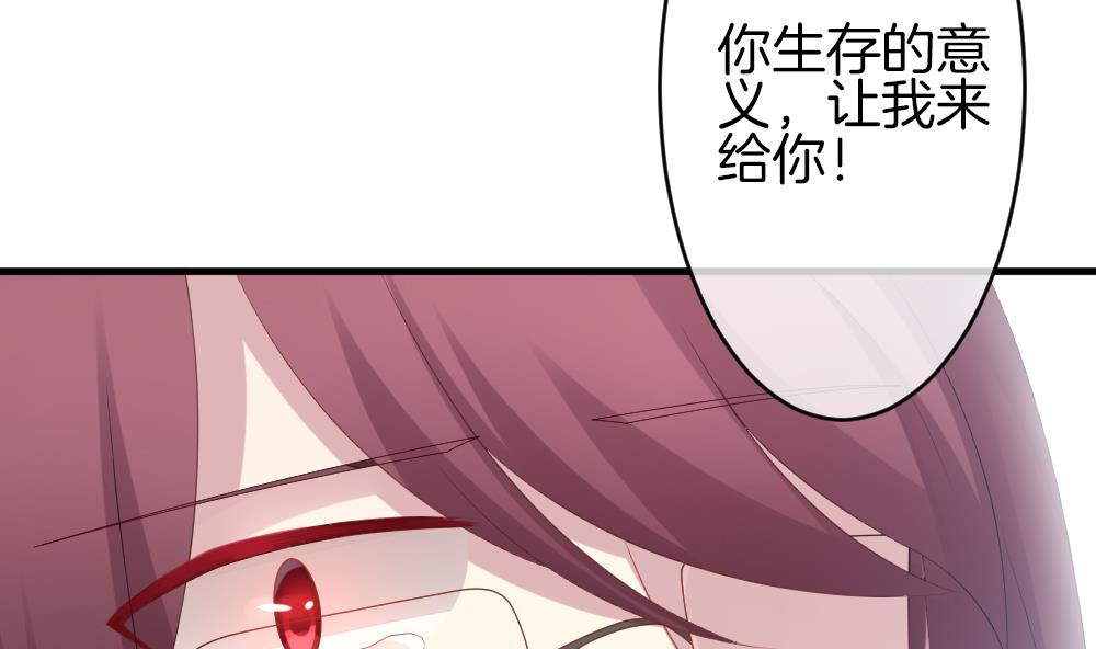 🍻拂晓的花嫁 第299话 生存的意义 5 第50页