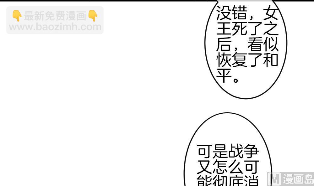🍻拂晓的花嫁 第299话 生存的意义 5 第6页