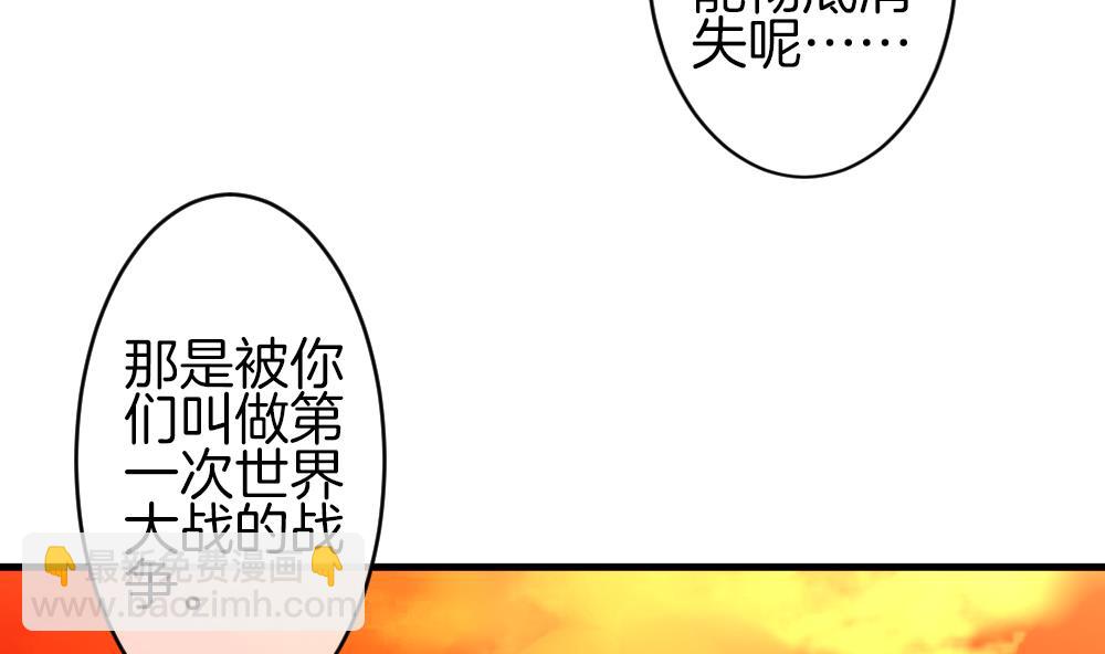 🍻拂晓的花嫁 第299话 生存的意义 5 第7页