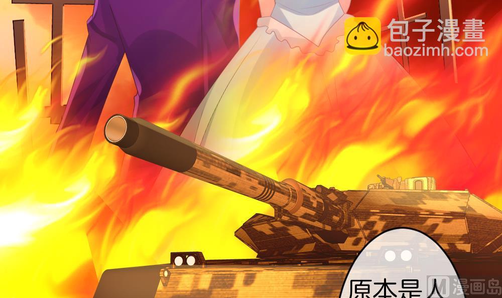 🍻拂晓的花嫁 第299话 生存的意义 5 第9页