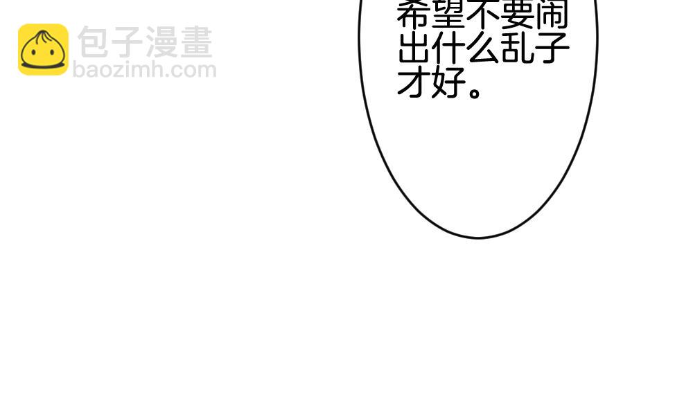 🍻拂晓的花嫁 第301话 游乐园 第10页