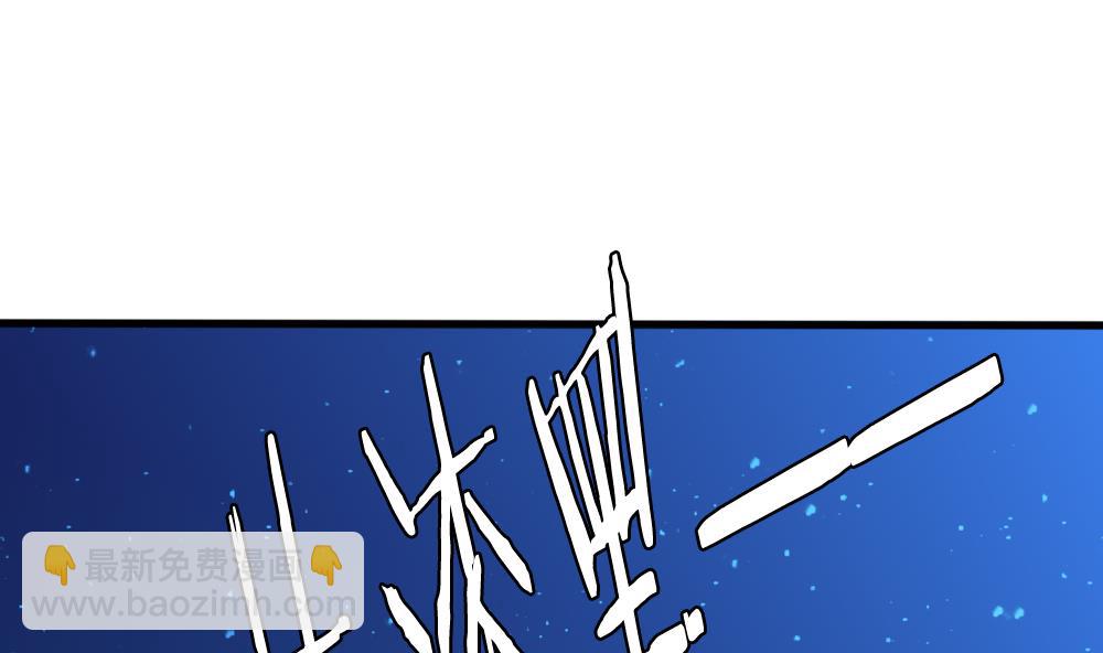 🍻拂晓的花嫁 第301话 游乐园 第11页