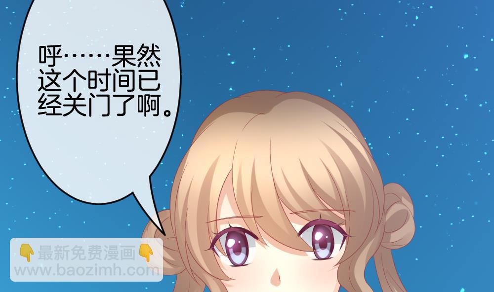 🍻拂晓的花嫁 第301话 游乐园 第14页