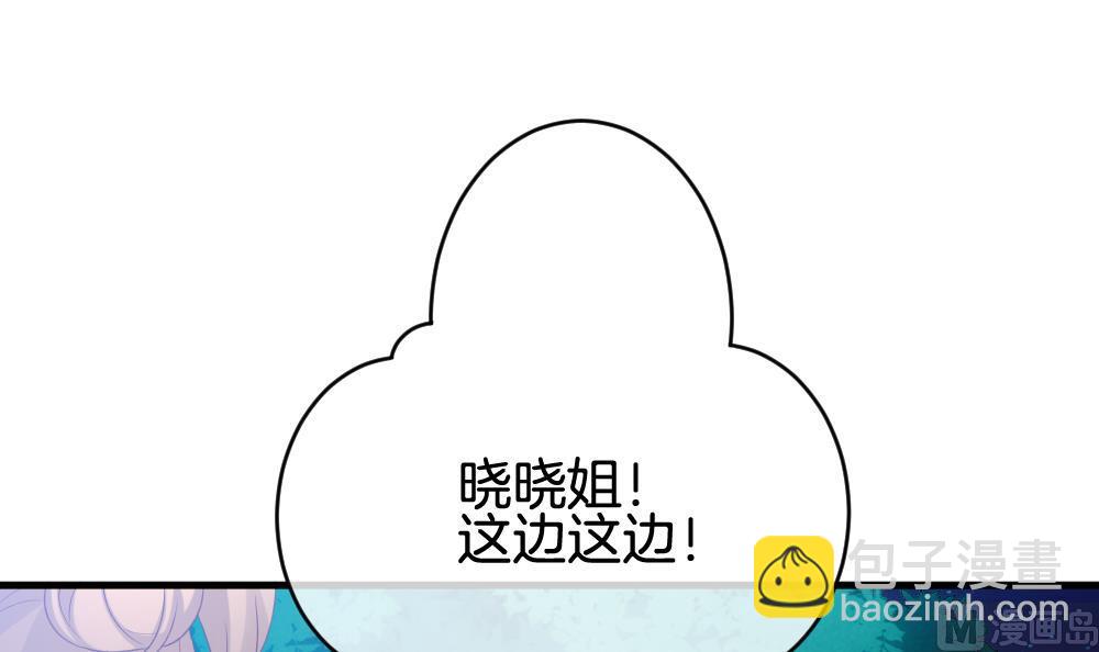 🍻拂晓的花嫁 第301话 游乐园 第18页