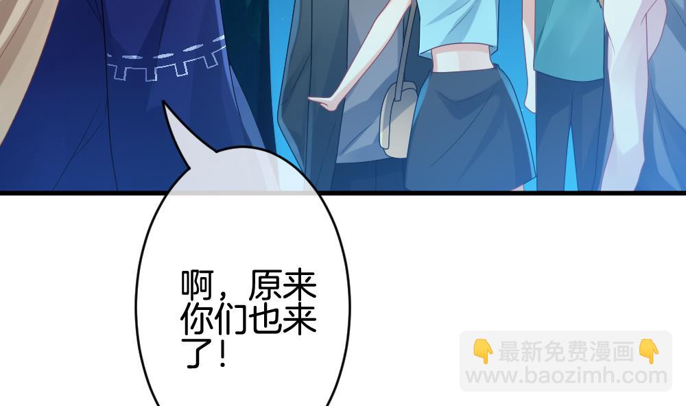 🍻拂晓的花嫁 第301话 游乐园 第20页