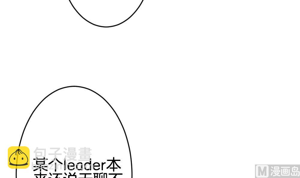 🍻拂晓的花嫁 第301话 游乐园 第21页
