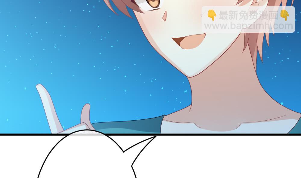 🍻拂晓的花嫁 第301话 游乐园 第23页