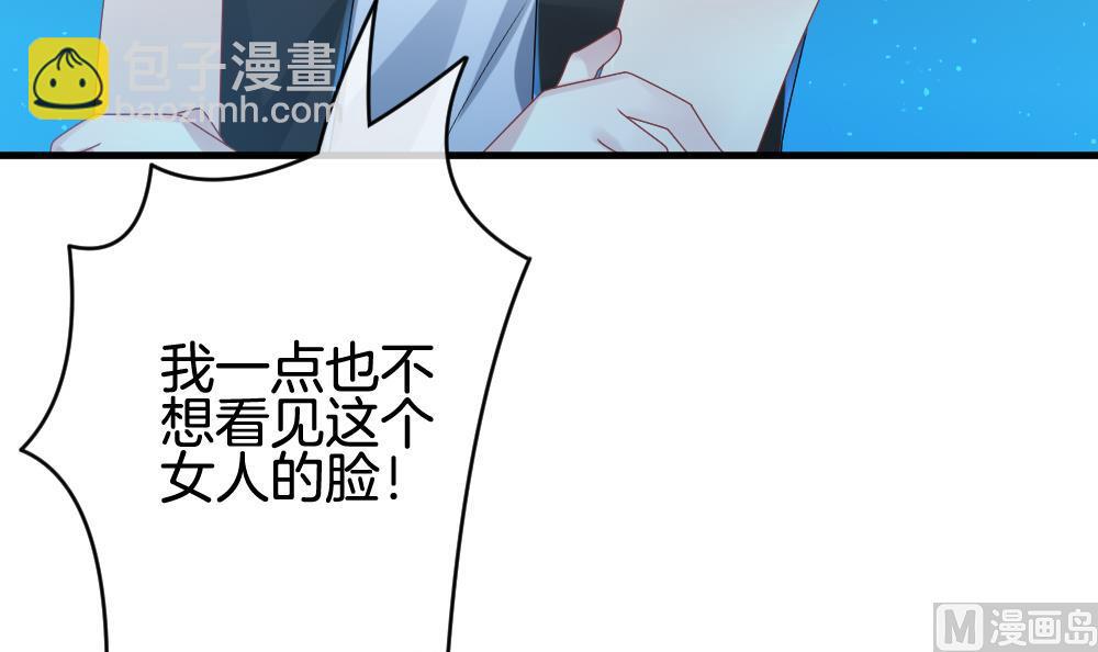 🍻拂晓的花嫁 第301话 游乐园 第27页