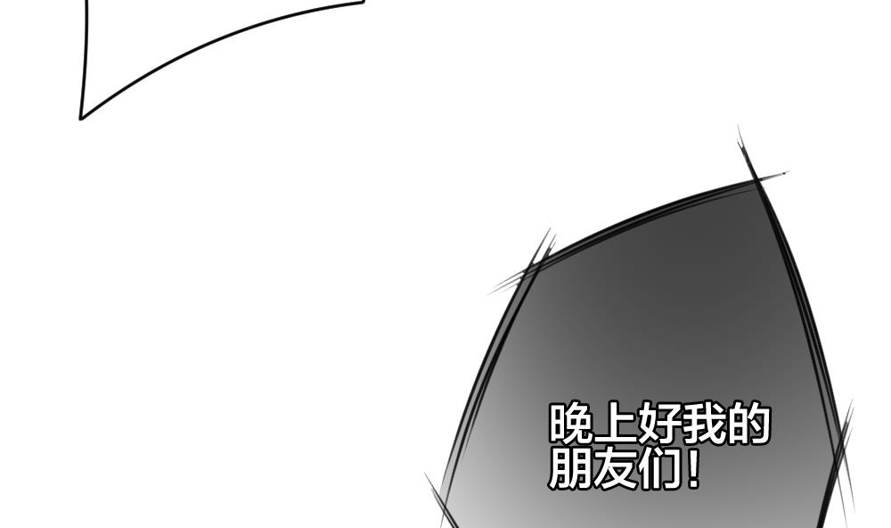 🍻拂晓的花嫁 第301话 游乐园 第28页
