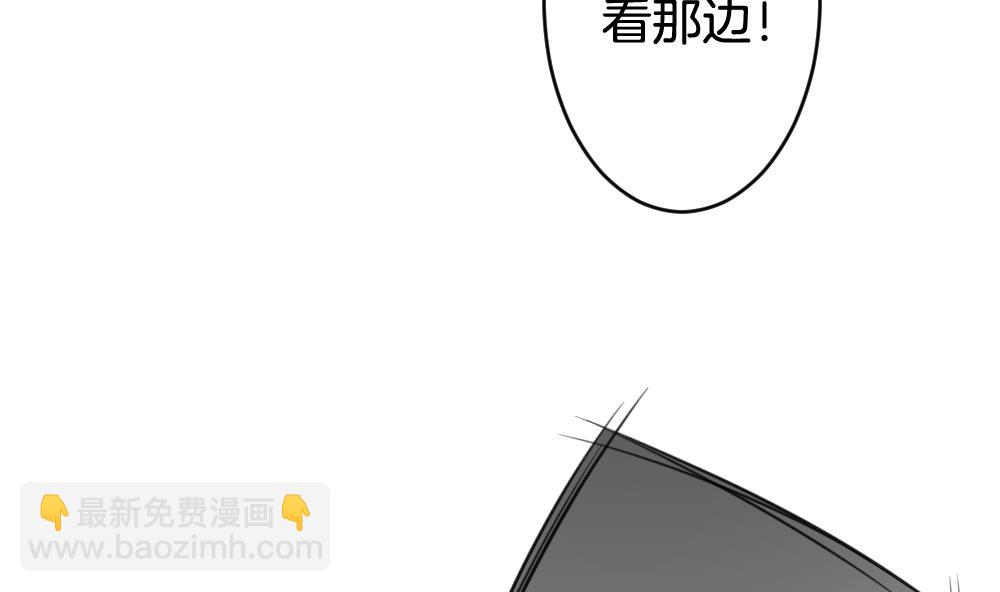 🍻拂晓的花嫁 第301话 游乐园 第31页