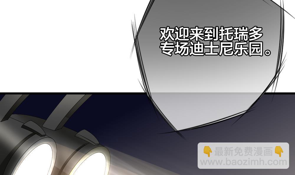 🍻拂晓的花嫁 第301话 游乐园 第32页