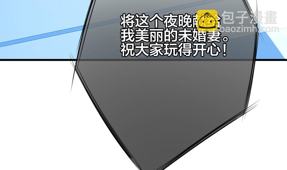 🍻拂晓的花嫁 第301话 游乐园 第40页