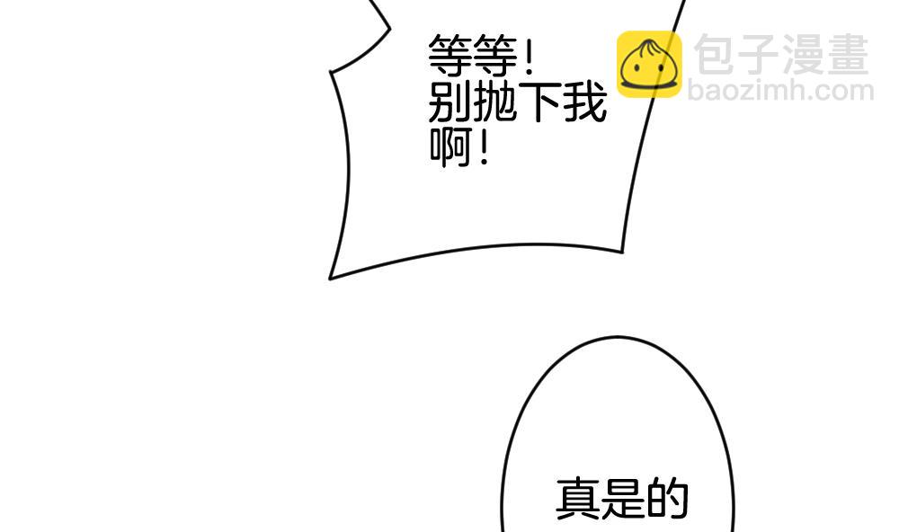 🍻拂晓的花嫁 第301话 游乐园 第49页