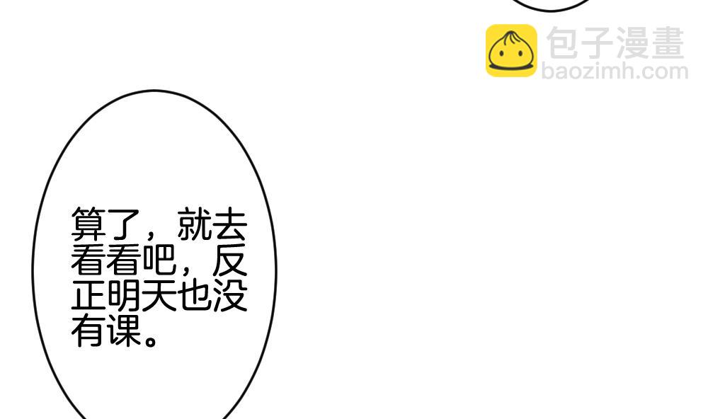 🍻拂晓的花嫁 第301话 游乐园 第7页