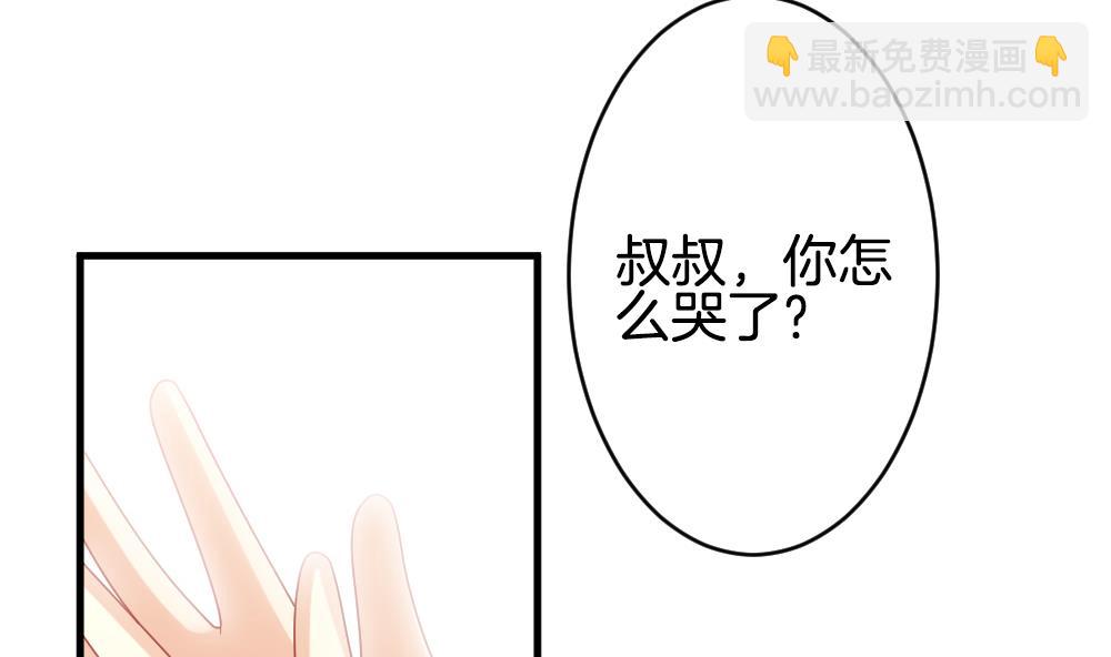 🍻拂晓的花嫁 第303话 生存的意义 7 第11页
