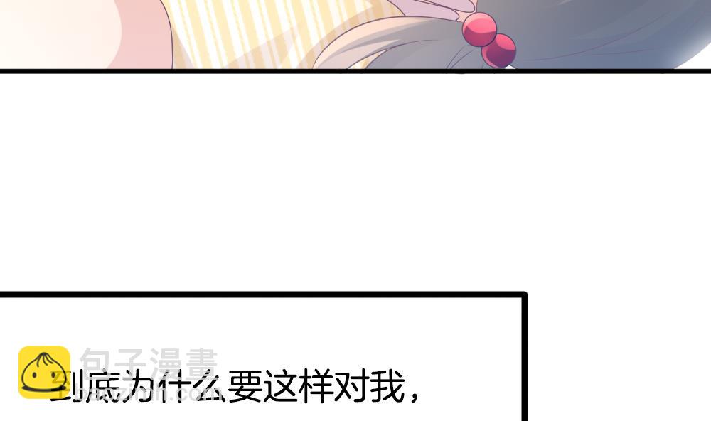 🍻拂晓的花嫁 第303话 生存的意义 7 第16页