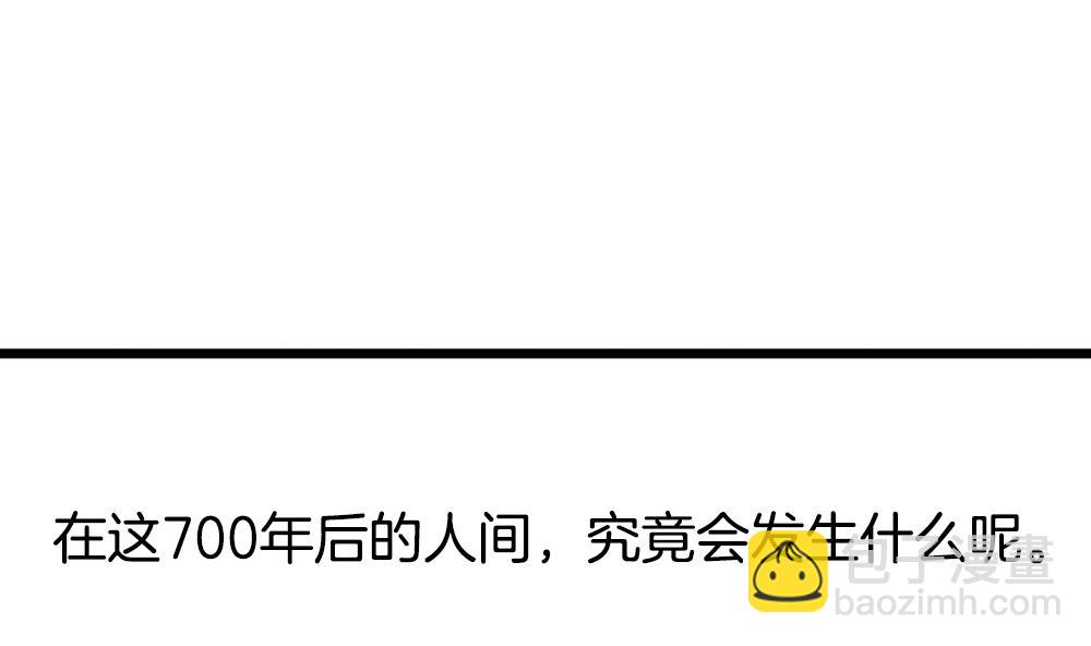 🍻拂晓的花嫁 第303话 生存的意义 7 第19页