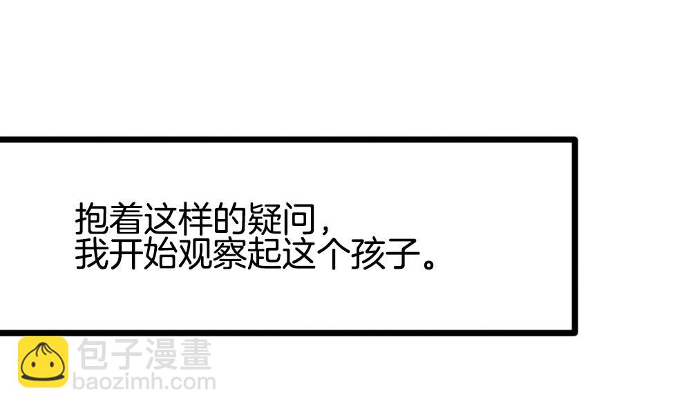 🍻拂晓的花嫁 第303话 生存的意义 7 第22页