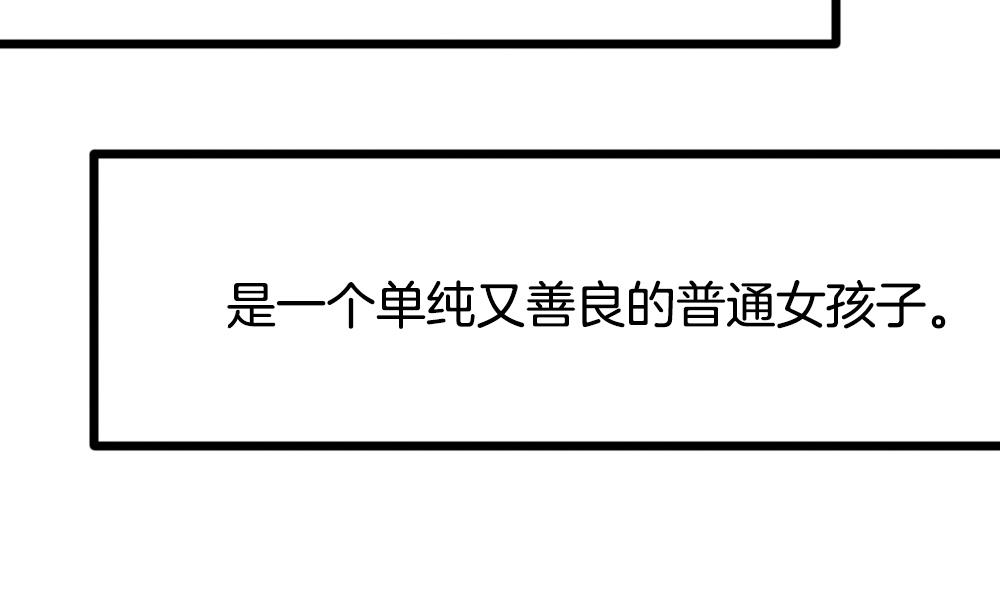 🍻拂晓的花嫁 第303话 生存的意义 7 第26页