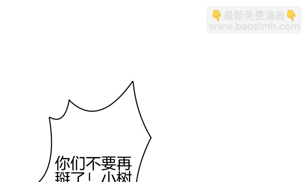 🍻拂晓的花嫁 第303话 生存的意义 7 第29页