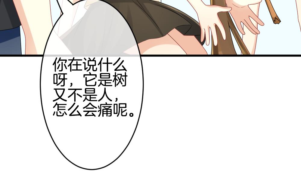 🍻拂晓的花嫁 第303话 生存的意义 7 第32页