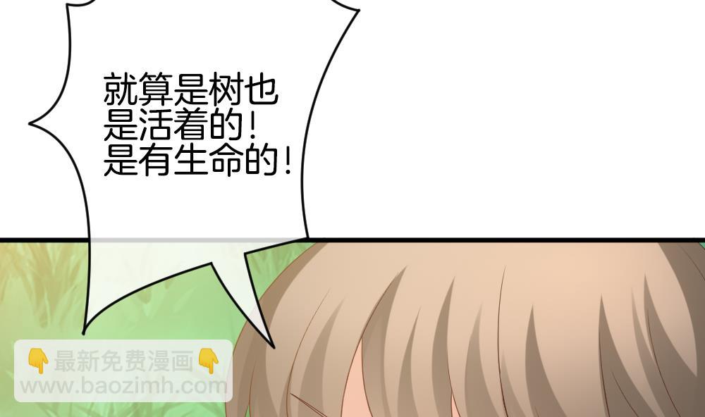 🍻拂晓的花嫁 第303话 生存的意义 7 第34页