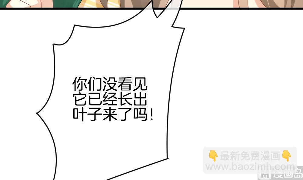🍻拂晓的花嫁 第303话 生存的意义 7 第36页