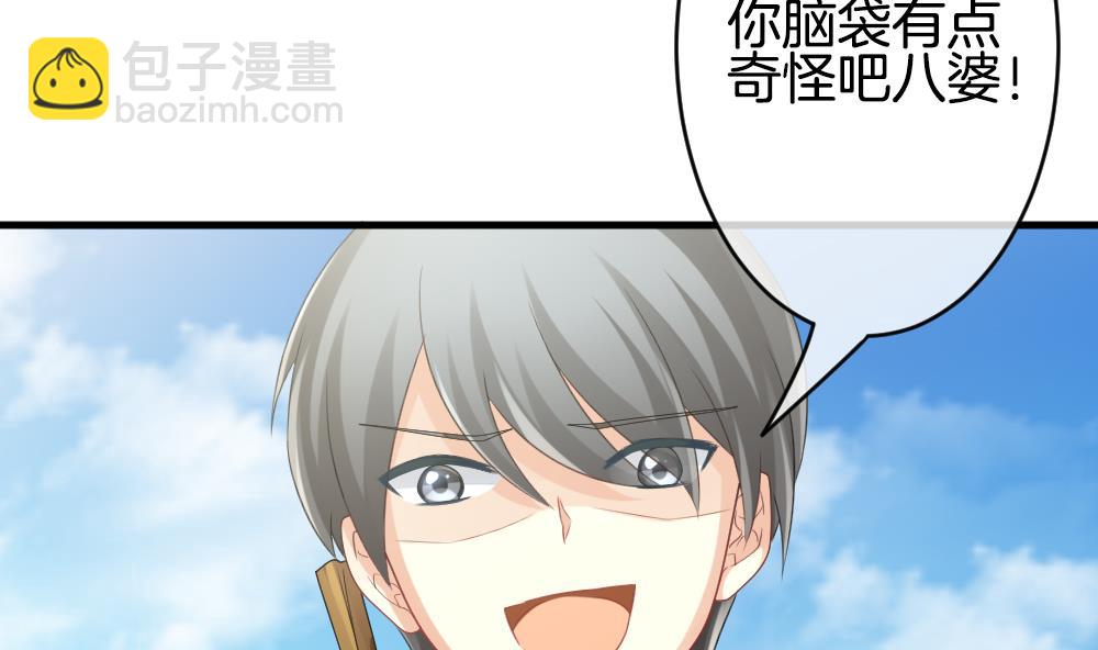 🍻拂晓的花嫁 第303话 生存的意义 7 第38页