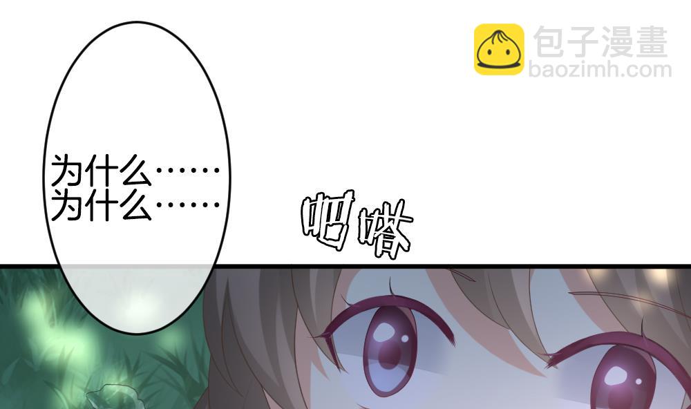 🍻拂晓的花嫁 第303话 生存的意义 7 第4页