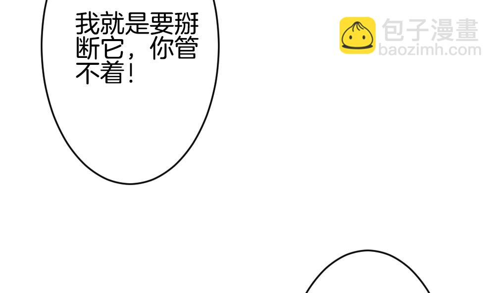 🍻拂晓的花嫁 第303话 生存的意义 7 第40页