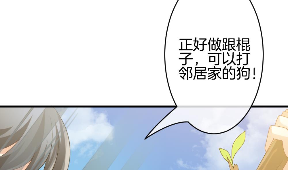 🍻拂晓的花嫁 第303话 生存的意义 7 第41页