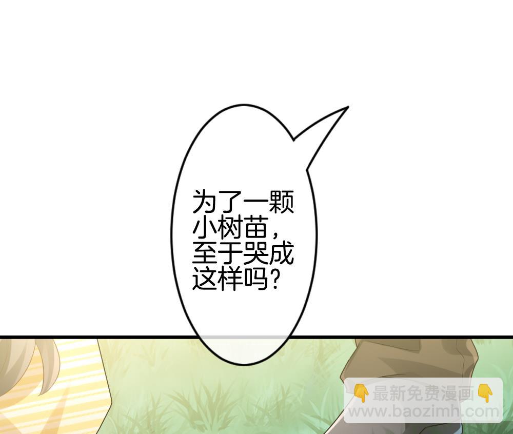 🍻拂晓的花嫁 第303话 生存的意义 7 第44页