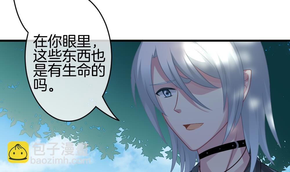🍻拂晓的花嫁 第303话 生存的意义 7 第47页