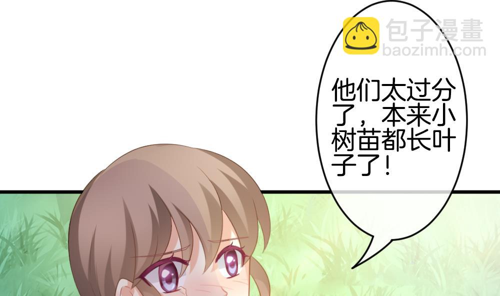 🍻拂晓的花嫁 第303话 生存的意义 7 第50页