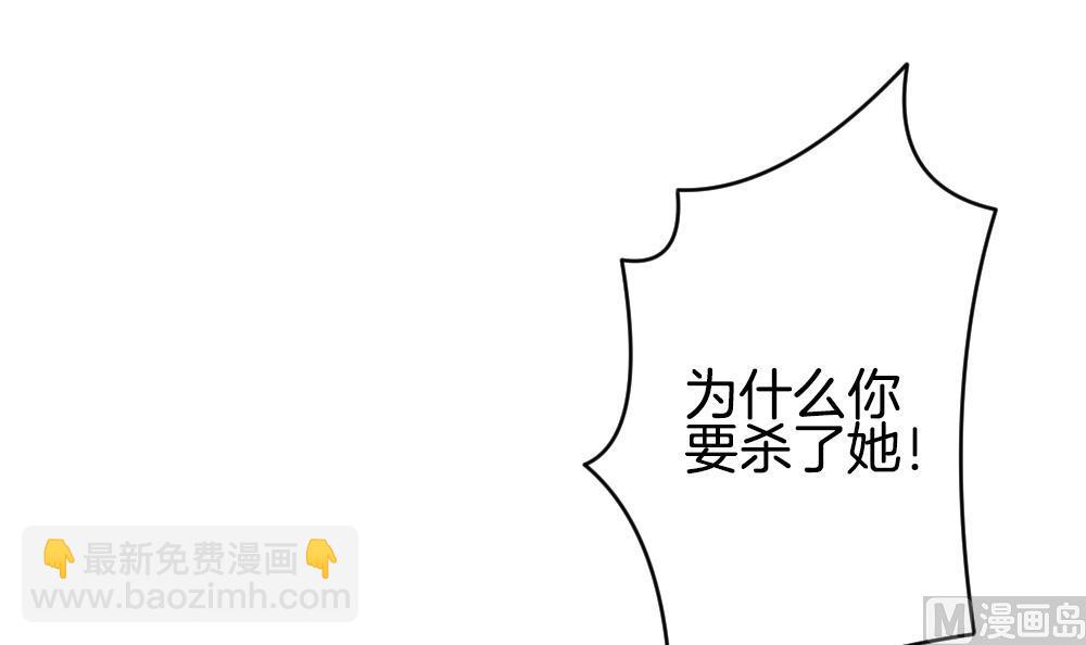 🍻拂晓的花嫁 第303话 生存的意义 7 第6页