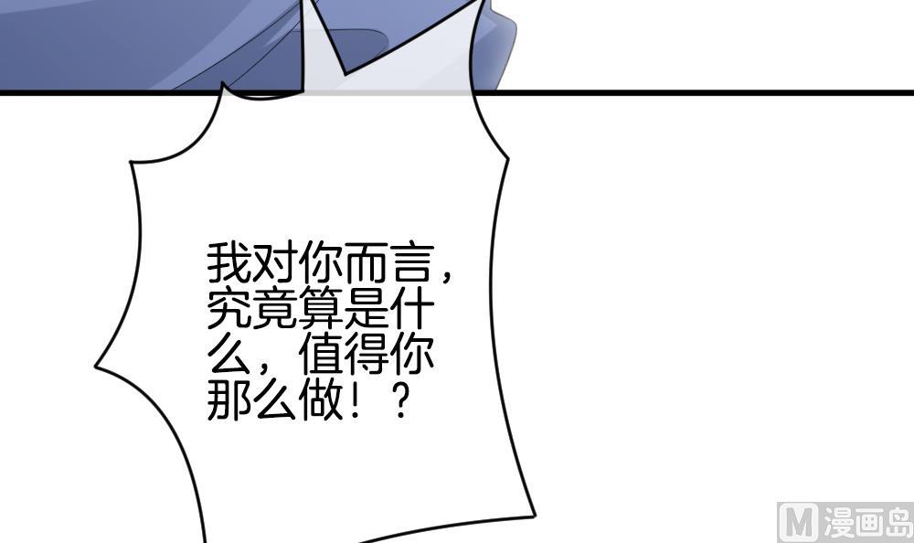 🍻拂晓的花嫁 第303话 生存的意义 7 第9页
