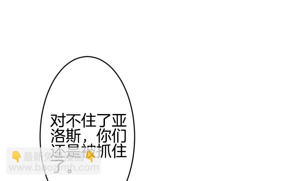 🍻拂晓的花嫁 第305话 生存的意义 9 第10页
