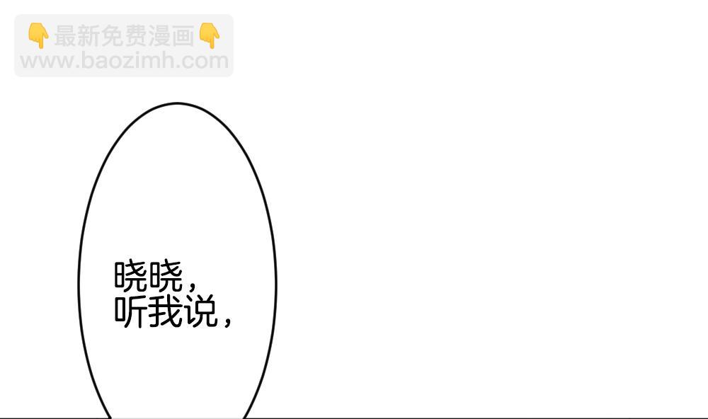 🍻拂晓的花嫁 第305话 生存的意义 9 第16页