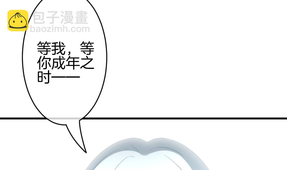 🍻拂晓的花嫁 第305话 生存的意义 9 第19页