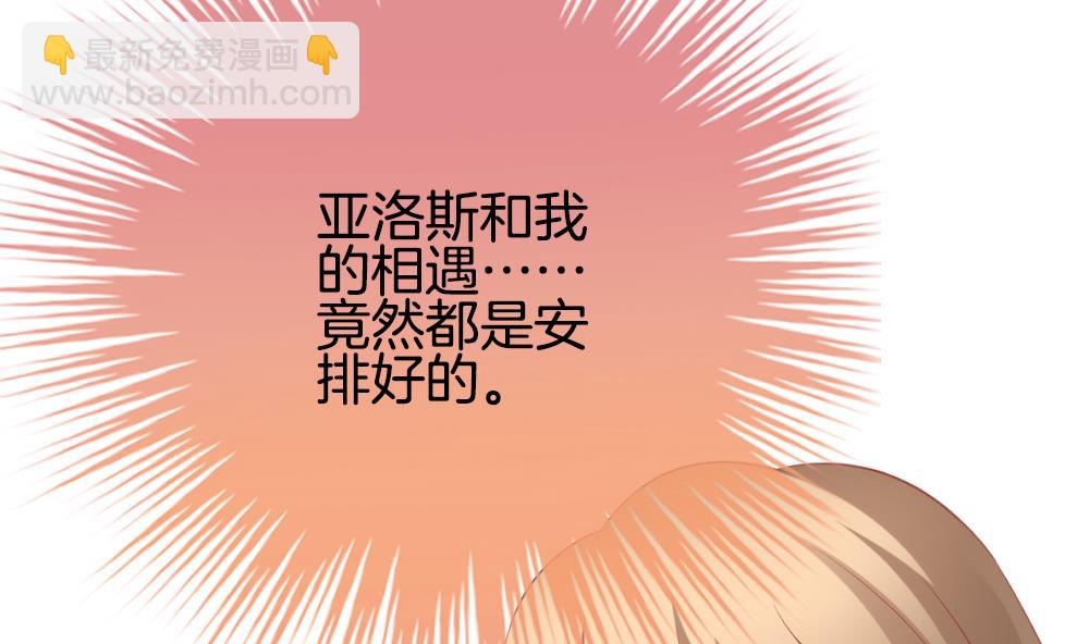 🍻拂晓的花嫁 第305话 生存的意义 9 第23页