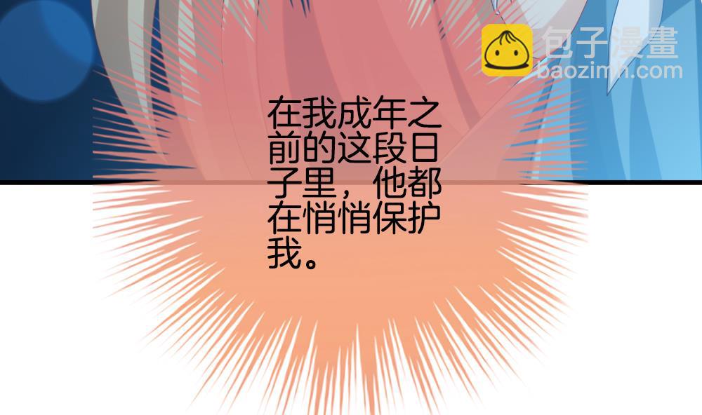 🍻拂晓的花嫁 第305话 生存的意义 9 第26页