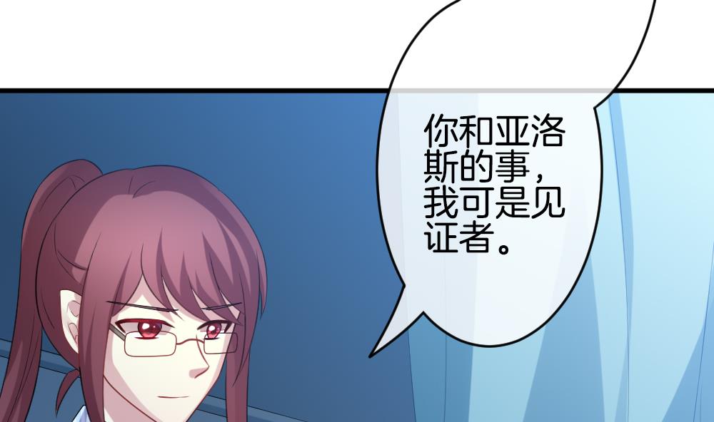 🍻拂晓的花嫁 第305话 生存的意义 9 第28页