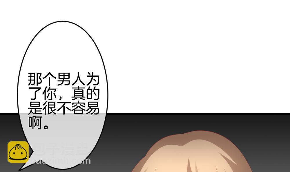 🍻拂晓的花嫁 第305话 生存的意义 9 第31页