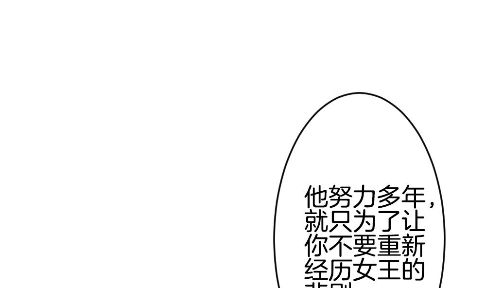 🍻拂晓的花嫁 第305话 生存的意义 9 第34页