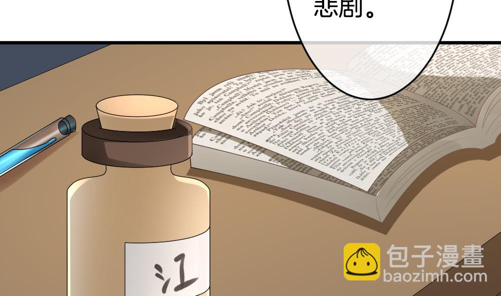 🍻拂晓的花嫁 第305话 生存的意义 9 第35页