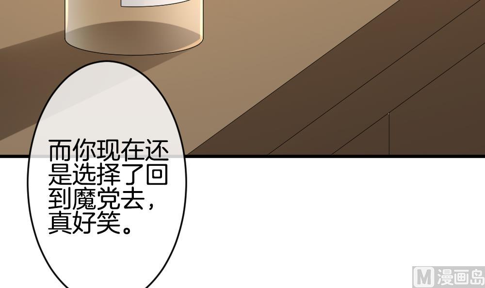 🍻拂晓的花嫁 第305话 生存的意义 9 第36页
